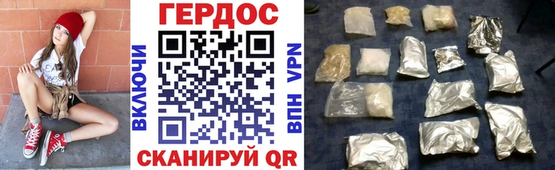 купить наркотик Щучье mega как зайти ГЕРОИН Heroin