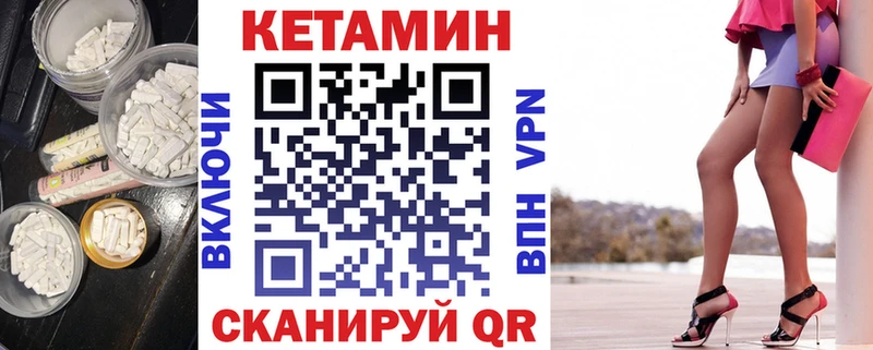 Кетамин ketamine  Щучье 