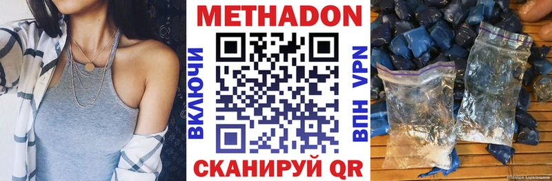 Метадон methadone Щучье